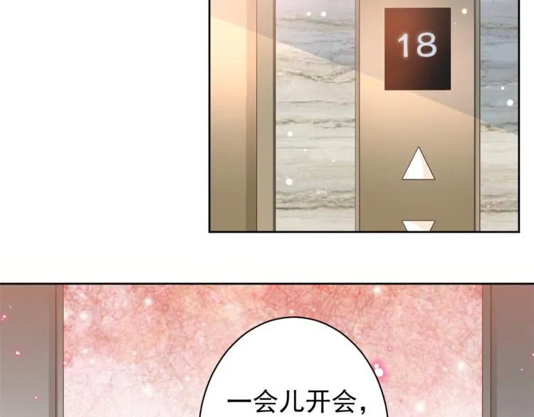 21 全民偶像——带资进组 第26页