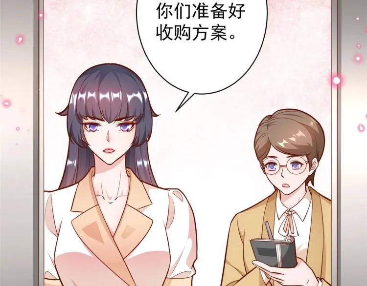 21 全民偶像——带资进组 第27页
