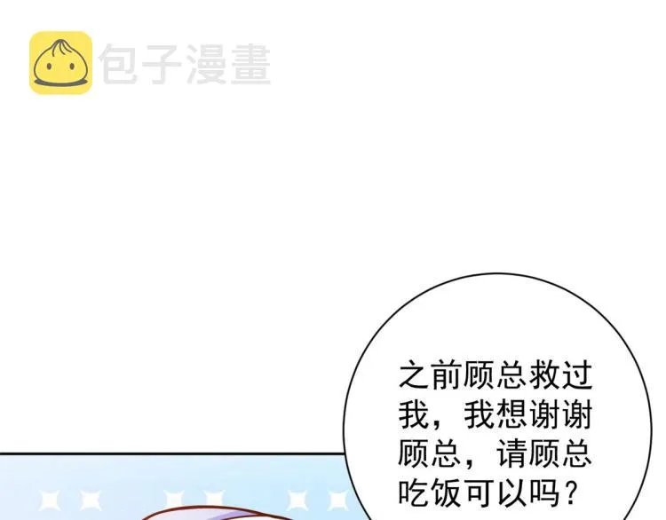 21 全民偶像——带资进组 第36页