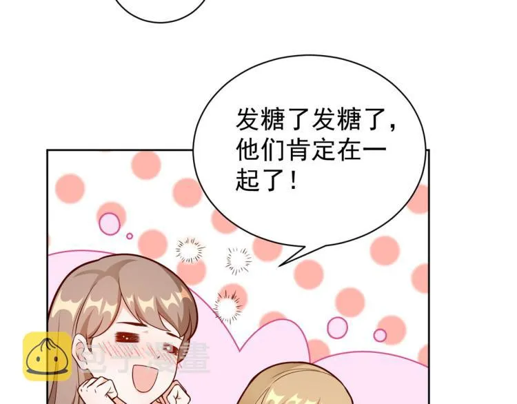 21 全民偶像——带资进组 第79页