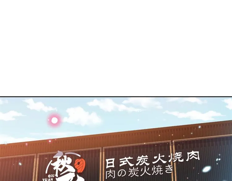 21 全民偶像——带资进组 第82页