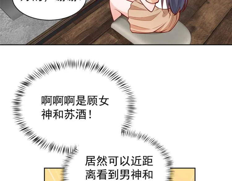 21 全民偶像——带资进组 第86页
