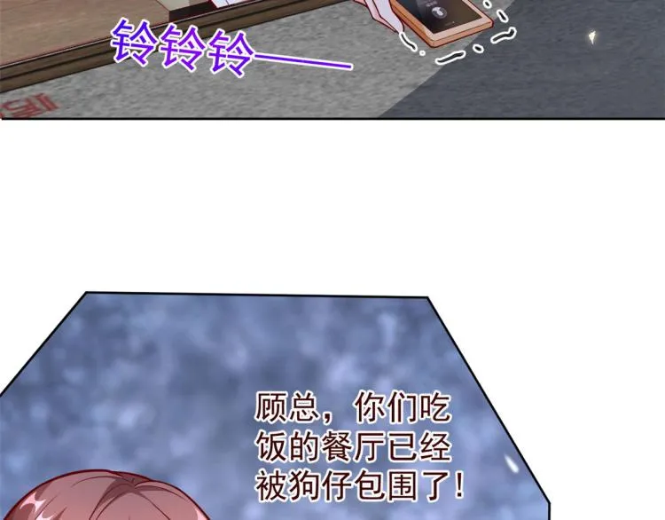 21 全民偶像——带资进组 第105页