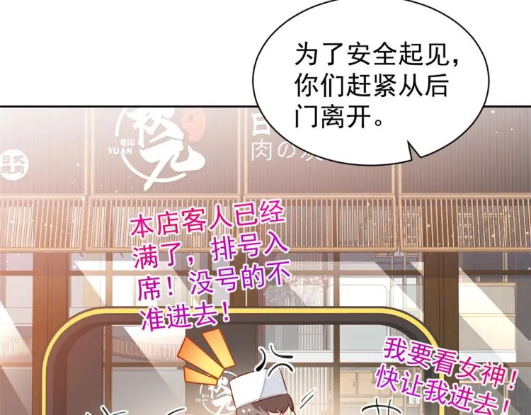22 全民偶像—可以一起睡吗 第9页