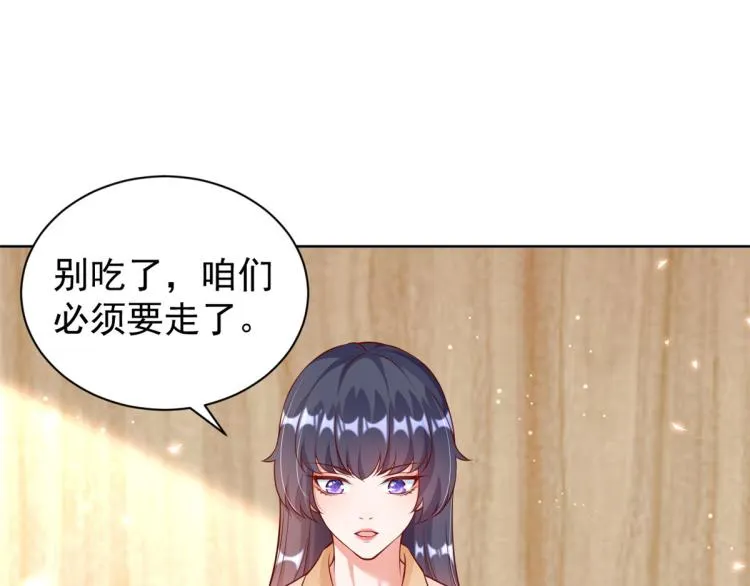 22 全民偶像—可以一起睡吗 第15页