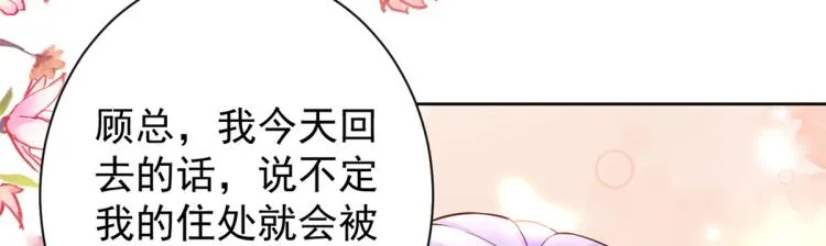 22 全民偶像—可以一起睡吗 第52页