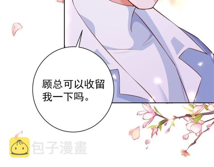 22 全民偶像—可以一起睡吗 第54页