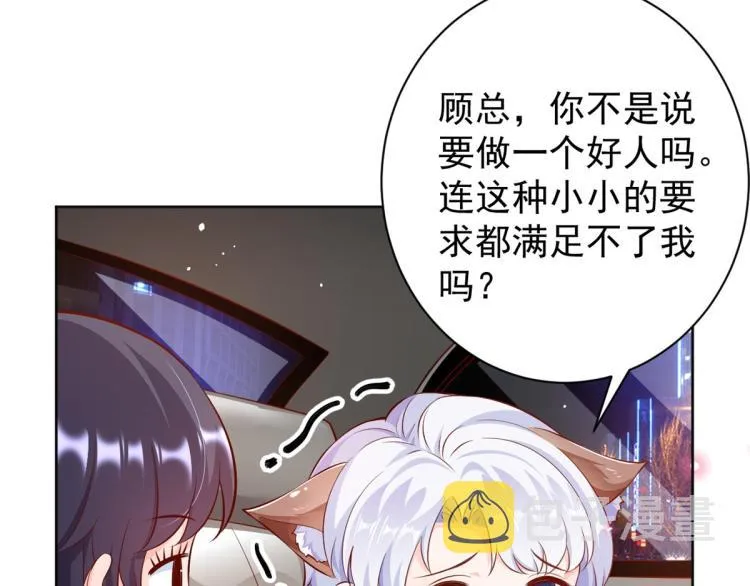 22 全民偶像—可以一起睡吗 第60页