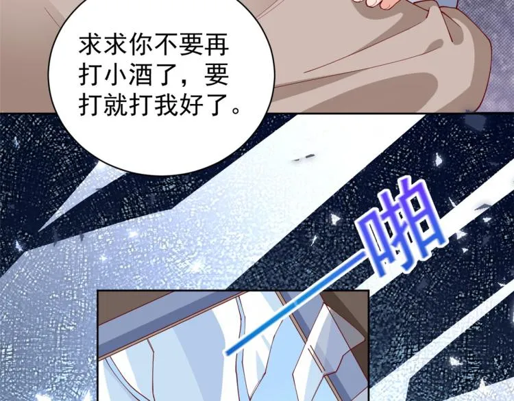 23 全民偶像——爱心早餐 第9页