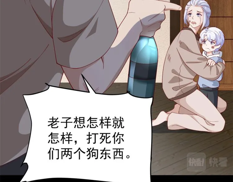 23 全民偶像——爱心早餐 第14页