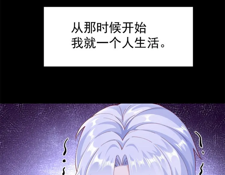 23 全民偶像——爱心早餐 第28页