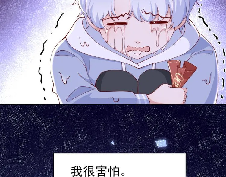 23 全民偶像——爱心早餐 第29页