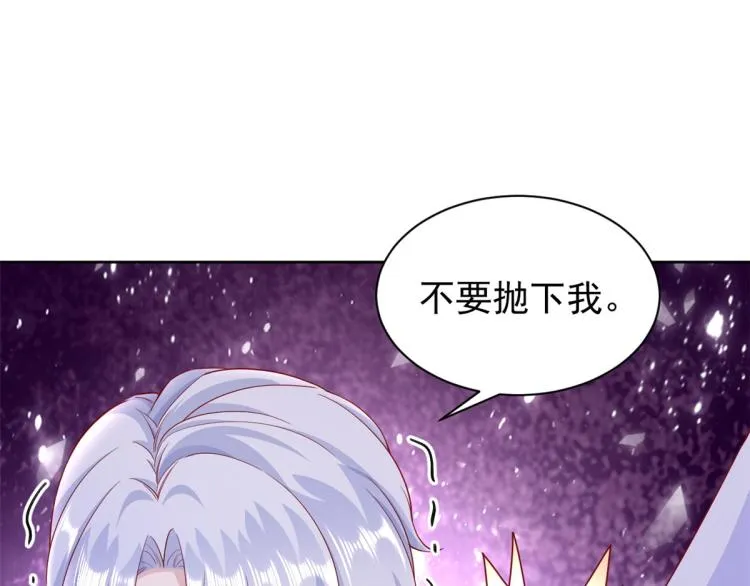 23 全民偶像——爱心早餐 第34页