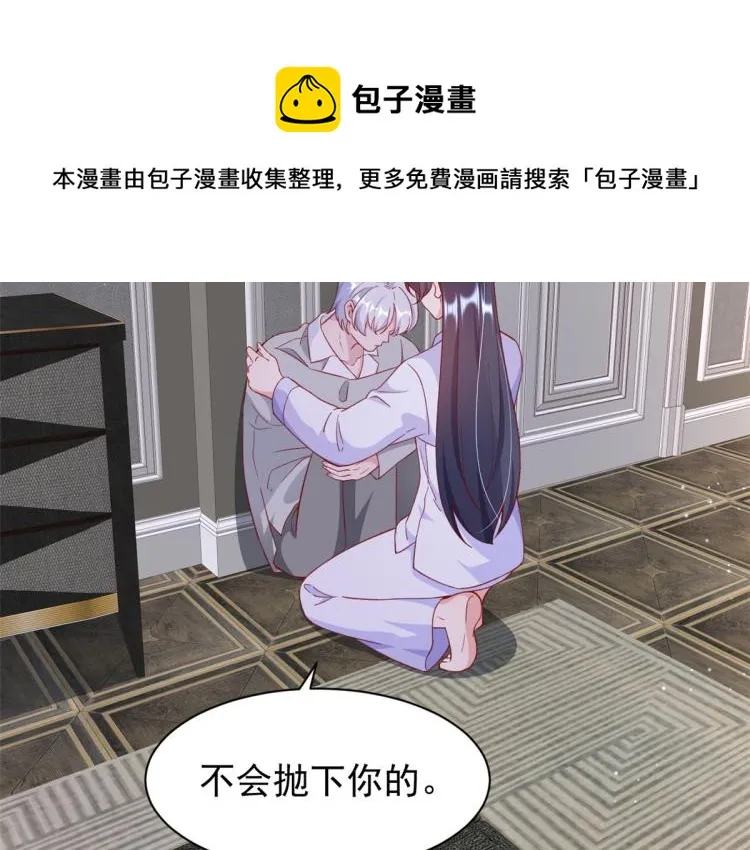23 全民偶像——爱心早餐 第40页