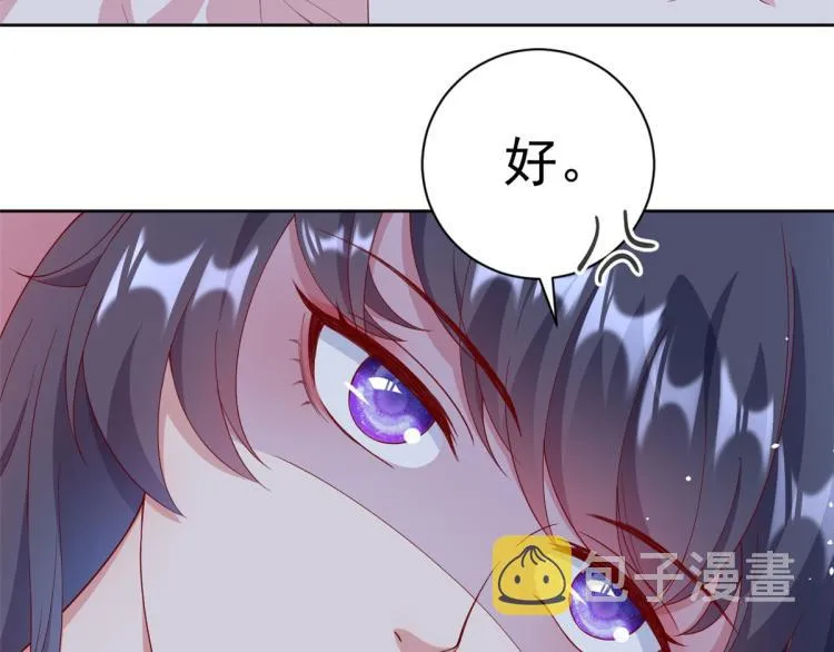 23 全民偶像——爱心早餐 第65页