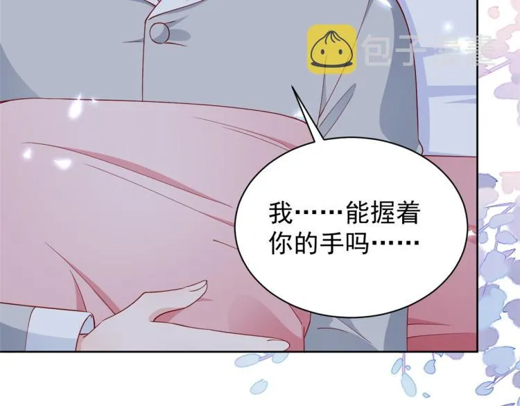 23 全民偶像——爱心早餐 第69页