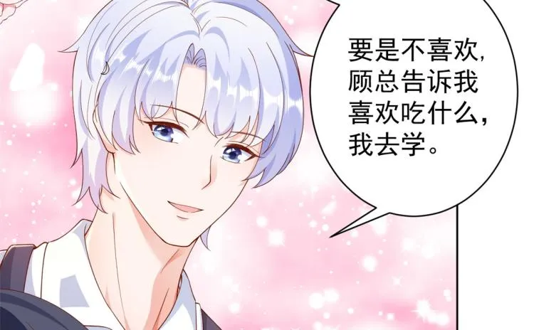 23 全民偶像——爱心早餐 第113页