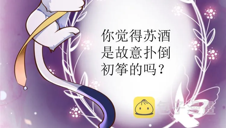 23 全民偶像——爱心早餐 第117页