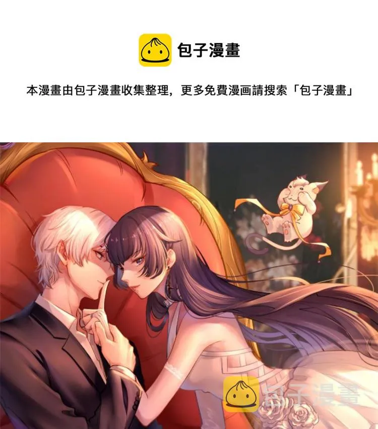24 全民偶像——她不喜欢我 第1页