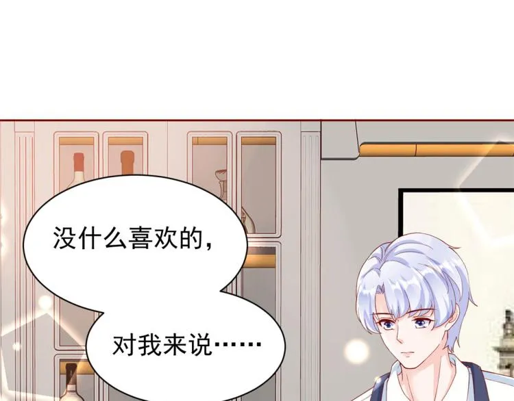 24 全民偶像——她不喜欢我 第6页