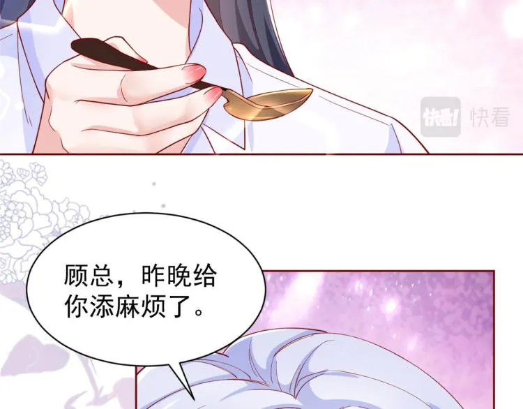 24 全民偶像——她不喜欢我 第10页