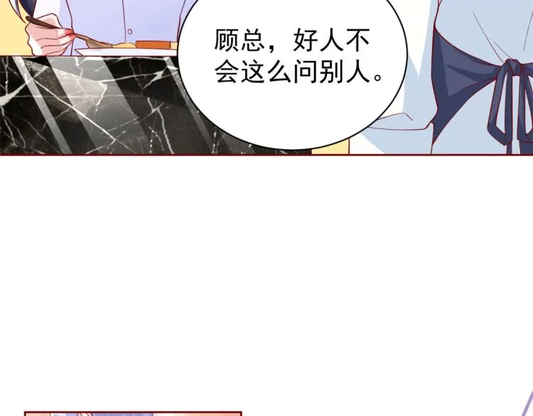 24 全民偶像——她不喜欢我 第17页