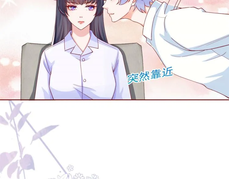 24 全民偶像——她不喜欢我 第26页