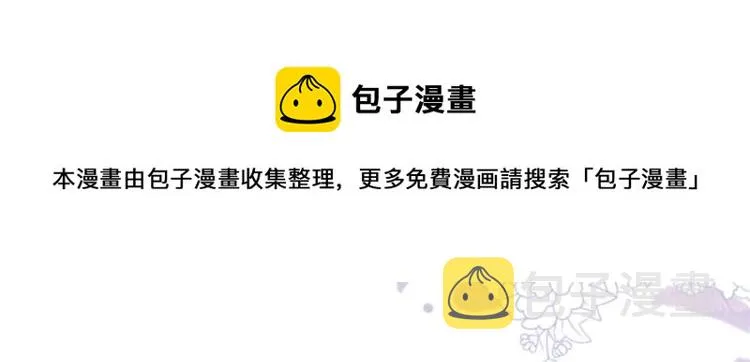 24 全民偶像——她不喜欢我 第30页