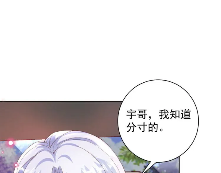 24 全民偶像——她不喜欢我 第40页