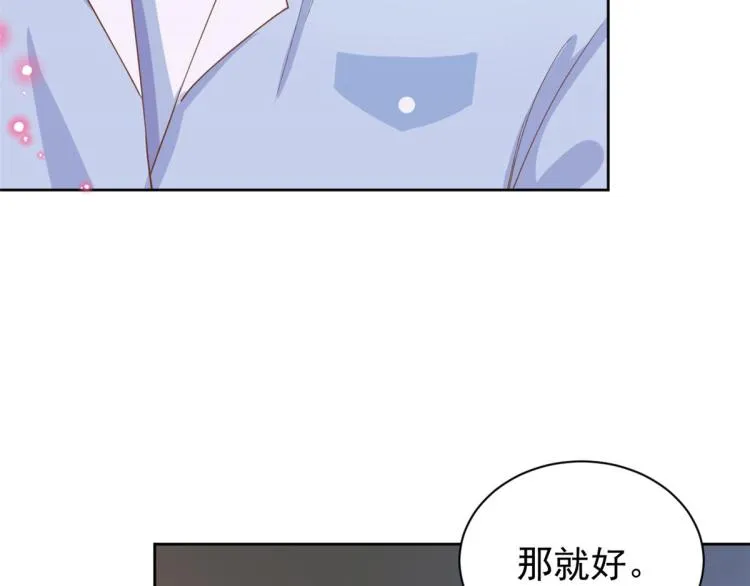 24 全民偶像——她不喜欢我 第43页