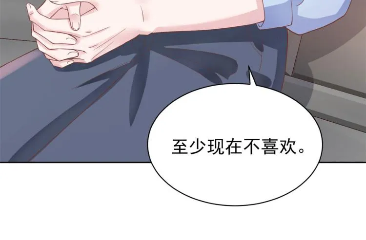 24 全民偶像——她不喜欢我 第50页