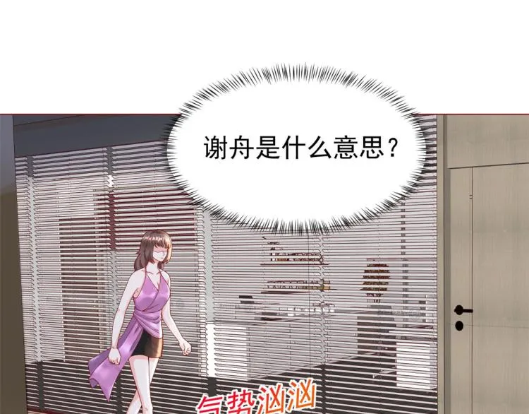 24 全民偶像——她不喜欢我 第56页