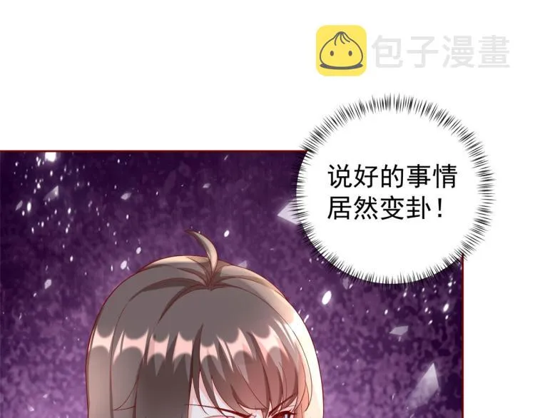 24 全民偶像——她不喜欢我 第58页