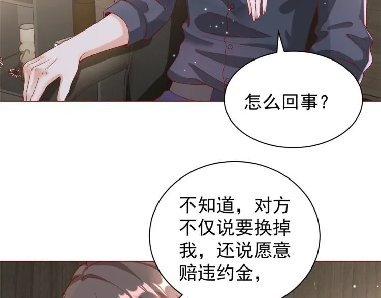 24 全民偶像——她不喜欢我 第72页