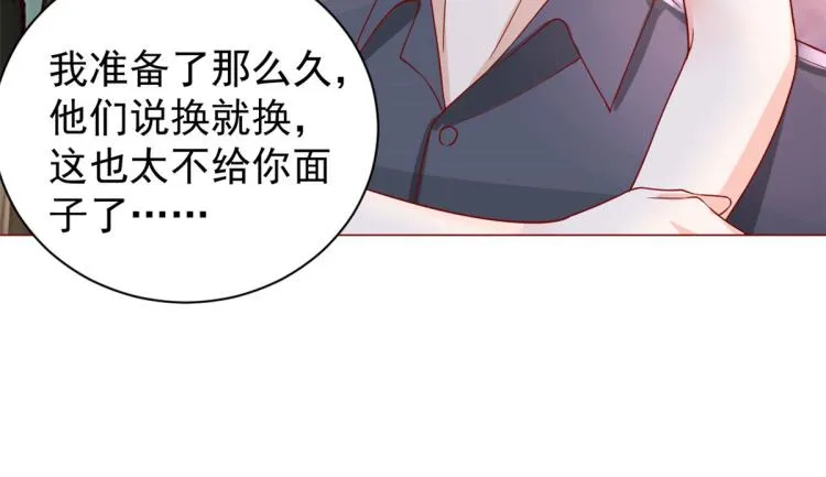 24 全民偶像——她不喜欢我 第75页