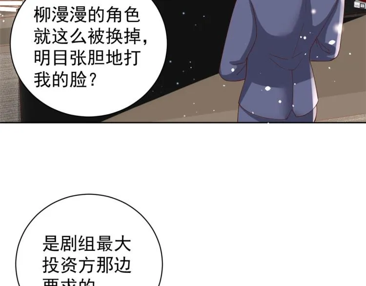 24 全民偶像——她不喜欢我 第85页