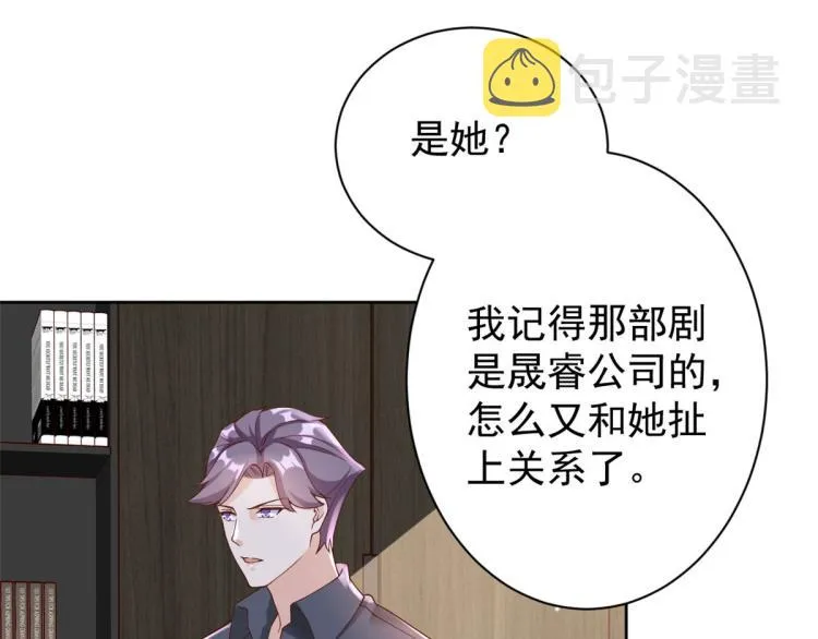 24 全民偶像——她不喜欢我 第91页