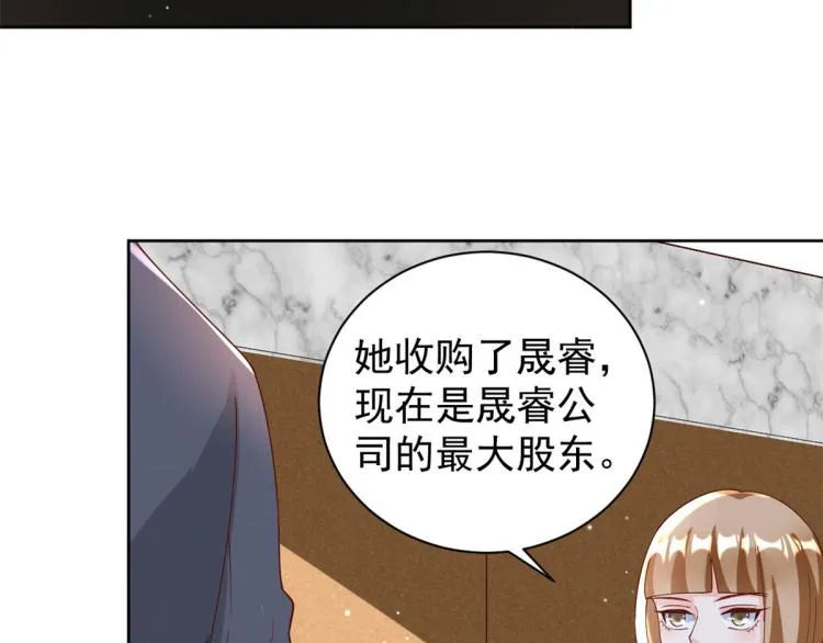 24 全民偶像——她不喜欢我 第94页