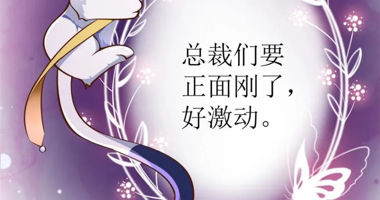 24 全民偶像——她不喜欢我 第103页