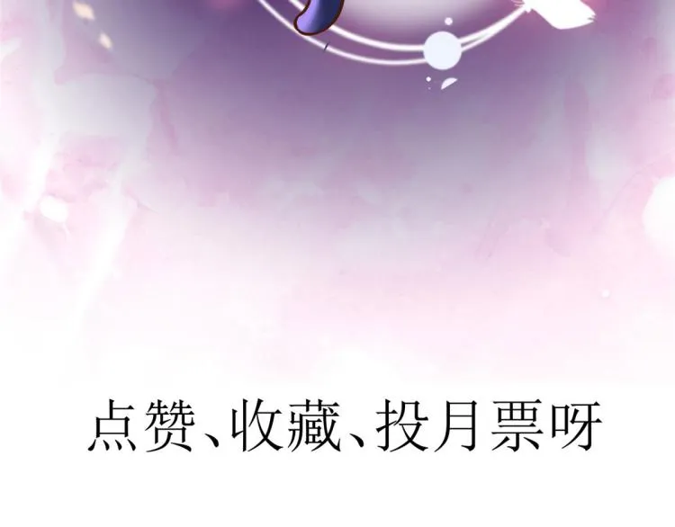 24 全民偶像——她不喜欢我 第104页