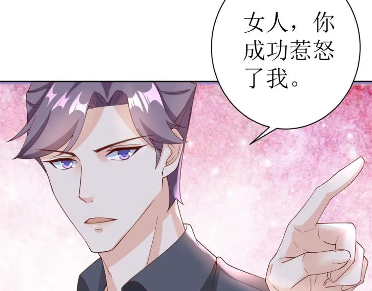 24 全民偶像——她不喜欢我 第106页