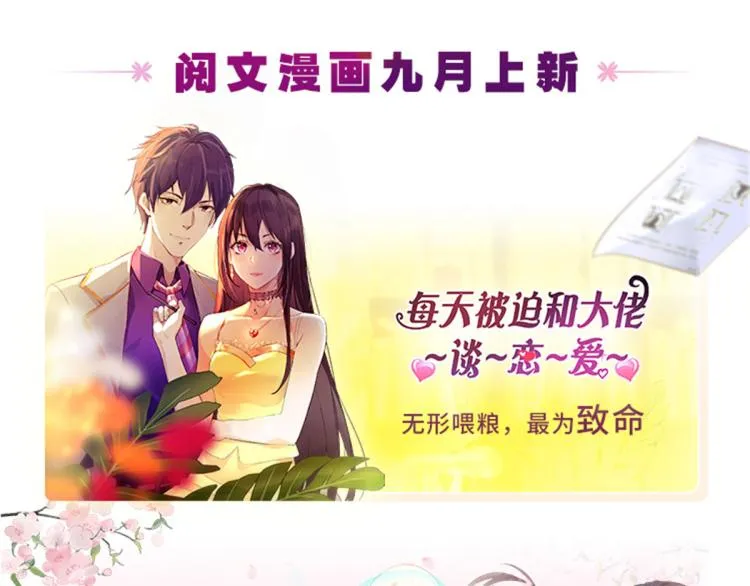 24 全民偶像——她不喜欢我 第108页