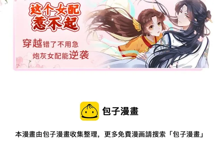 24 全民偶像——她不喜欢我 第109页