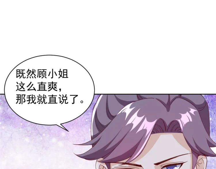 25全民偶像——顾小姐是哪家人 第15页