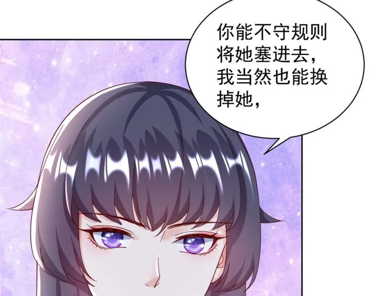 25全民偶像——顾小姐是哪家人 第18页