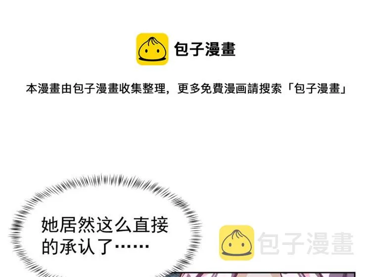 25全民偶像——顾小姐是哪家人 第20页
