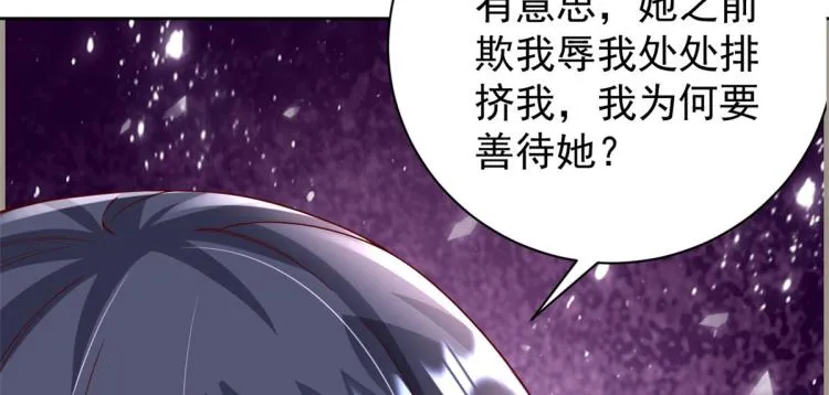 25全民偶像——顾小姐是哪家人 第25页