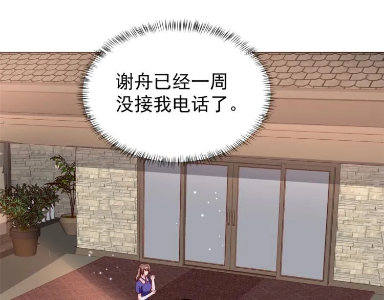 25全民偶像——顾小姐是哪家人 第49页