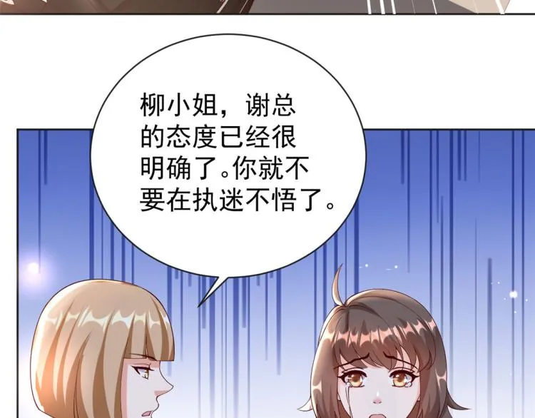 25全民偶像——顾小姐是哪家人 第84页