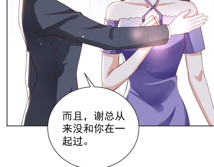25全民偶像——顾小姐是哪家人 第86页